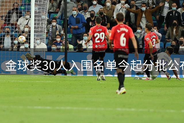 金球奖30人入围名单今起分批公布 伦敦颁奖盛典10月启幕